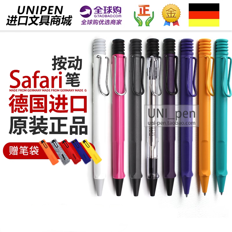 LAMY/凌美 德国进口狩猎系列Safari2023新色原子笔按动笔0.7mm 文具电教/文化用品/商务用品 圆珠笔 原图主图