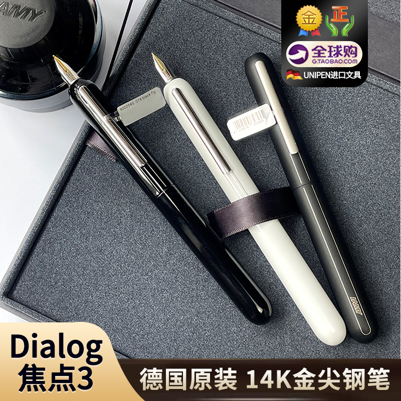 正品德国lamy焦点3钢笔凌美dialog3系列钢笔钢琴黑白14K金尖礼盒