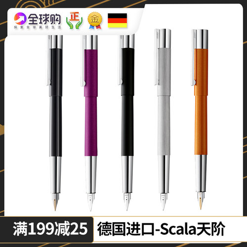 凌美德国磨砂黑粉色拉丝银钢笔