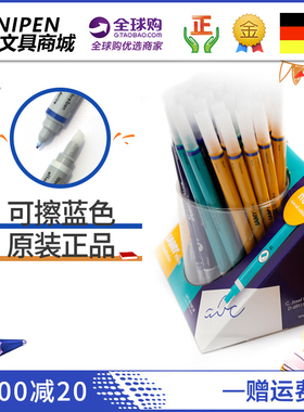 德国 LAMY/凌美 Ink-X Eraser纯蓝墨水修正笔/消字笔/涂改笔F/M/B