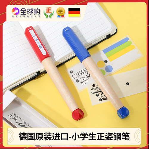 儿童练字钢笔LAMY/凌美原装正品