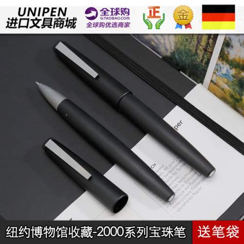 德国凌美2000签字笔礼盒装高务笔