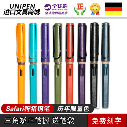 墨水笔练字lamy原装非碳素德国