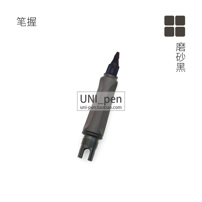 LAMY/凌美 狩猎钢笔磨砂黑笔握 拆笔配件 笔握总成图片