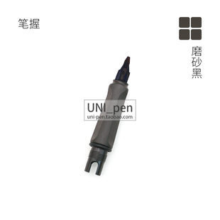 LAMY/凌美 狩猎钢笔磨砂黑笔握 拆笔配件 笔握总成