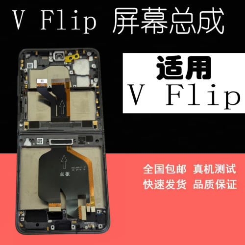 适用于荣耀MagicVFlip屏幕总成