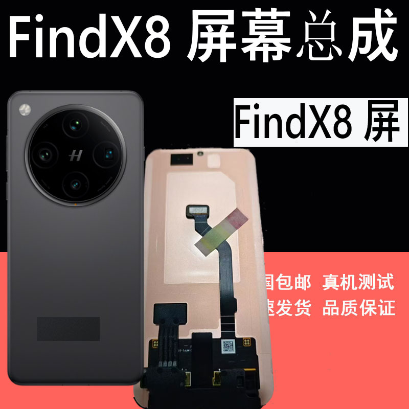 电池FindX液晶显示内外屏幕总成