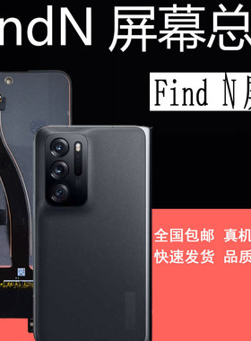 鼎城适用 Findn屏幕总成Find n2内屏幕带框findn3 findn2flip屏幕