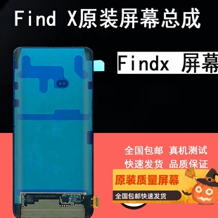 X2PRO 鼎城适用OPPOFindX屏幕总成FindX2 X3PRO液晶显示屏幕总成
