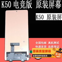 鼎城适于用Redmi K50电竞版屏幕总成红米K50G 电竞版屏幕总成带框