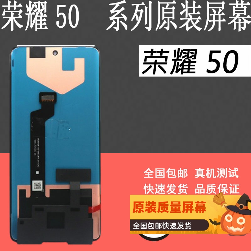 鼎城荣耀屏幕总成液晶显示内外