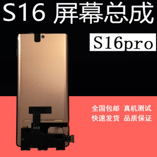 S16屏幕总成s16pro液晶显示内外屏幕S16E总成带框 鼎城适用于VIVO