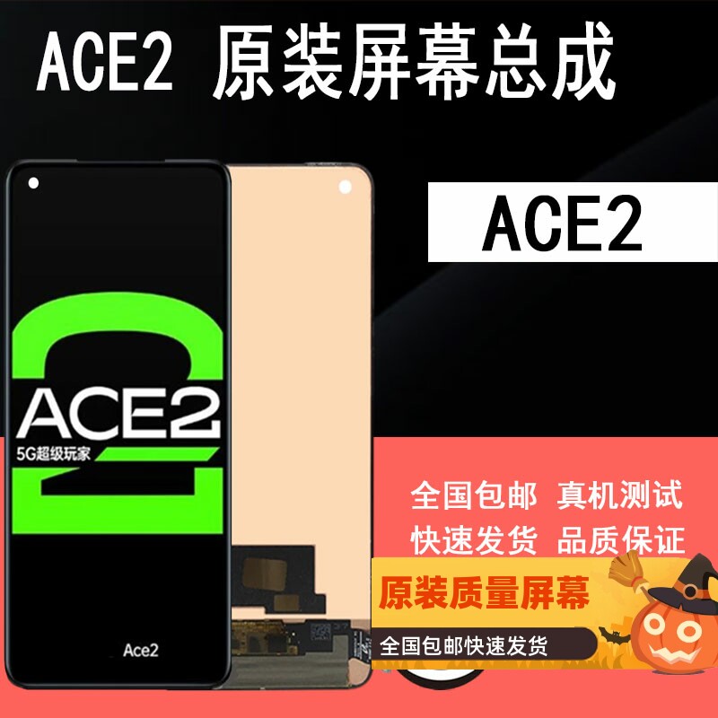 鼎城适用oppo reno ace2屏幕总成op ace2显示屏幕内外屏一体总成