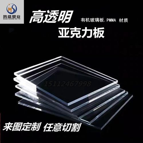 透明有机玻璃防静电pc耐力板