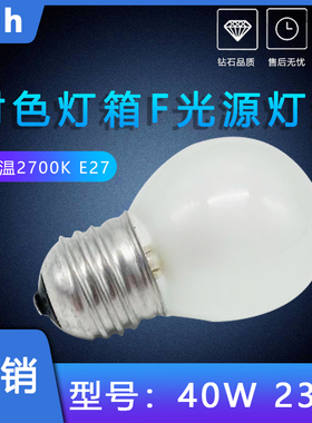 3nh色评对色灯箱F/A标准光源E27螺口 40W230V黄光F灯泡2700K色温
