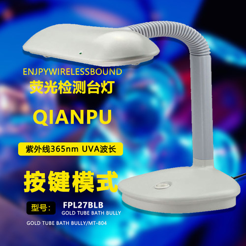 紫外线检测灯黑光灯管BLB千朴