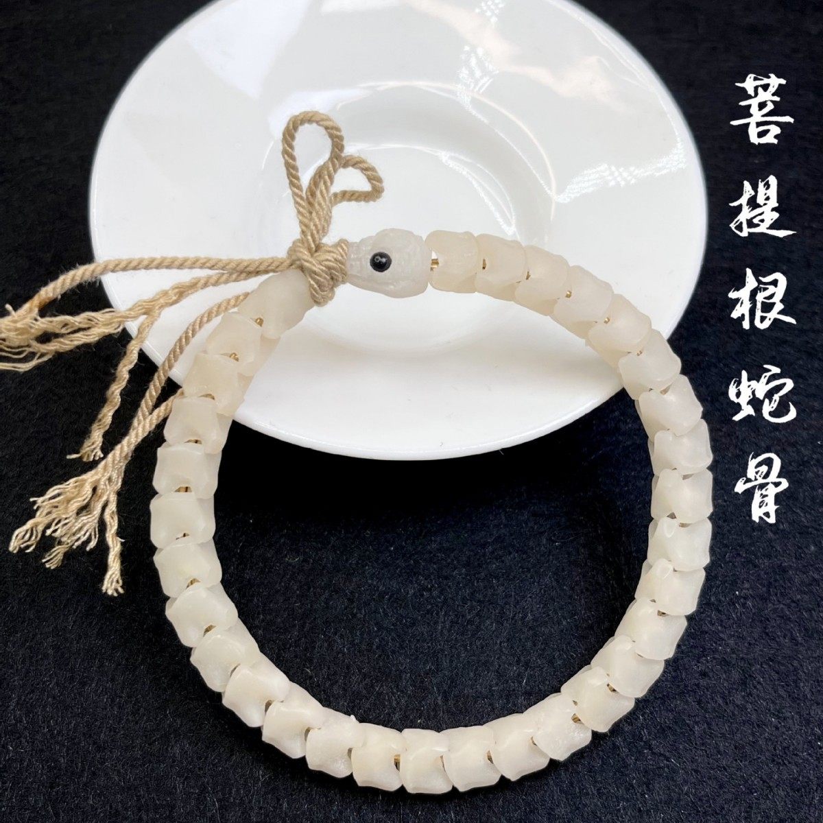 纯天然菩提根雕刻文玩单圈手串珠