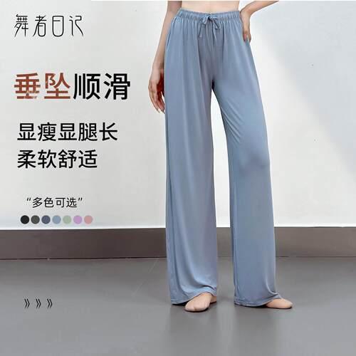舞蹈裤古典舞练功服阔腿直筒飘逸现代舞裤子女形体日常可穿舞蹈服