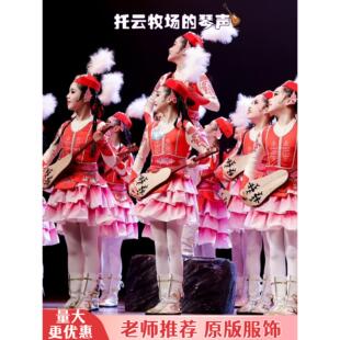 托云牧场的琴声儿童演出服三弦琴道具新疆少数民族舞蹈服表演服装