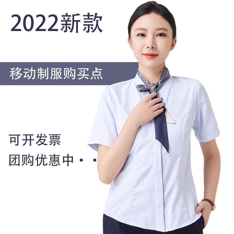 2022新款中国移动工作女夏季移动公司工装制服蓝短袖衬衫衬衣套装