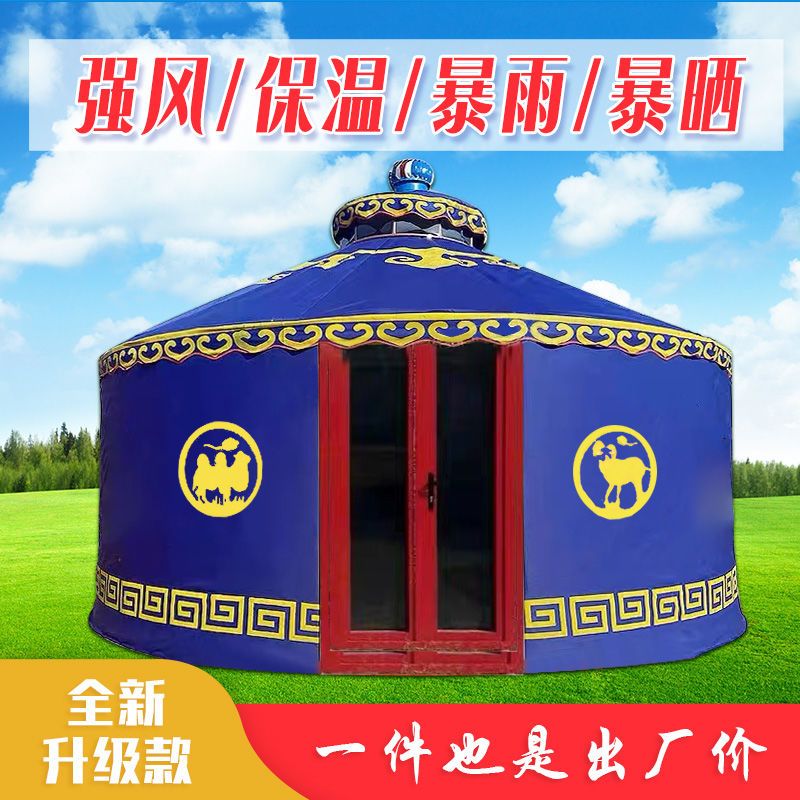 蒙古包帐篷农家乐餐饮户外活动饭店住宿保暖防雨大型加厚蒙古包房