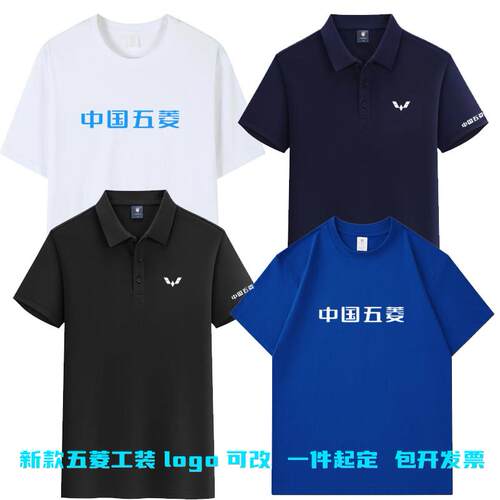 新款中国五菱汽车4S店工作服圆领T恤员工短袖工装售前衣服Polo衫