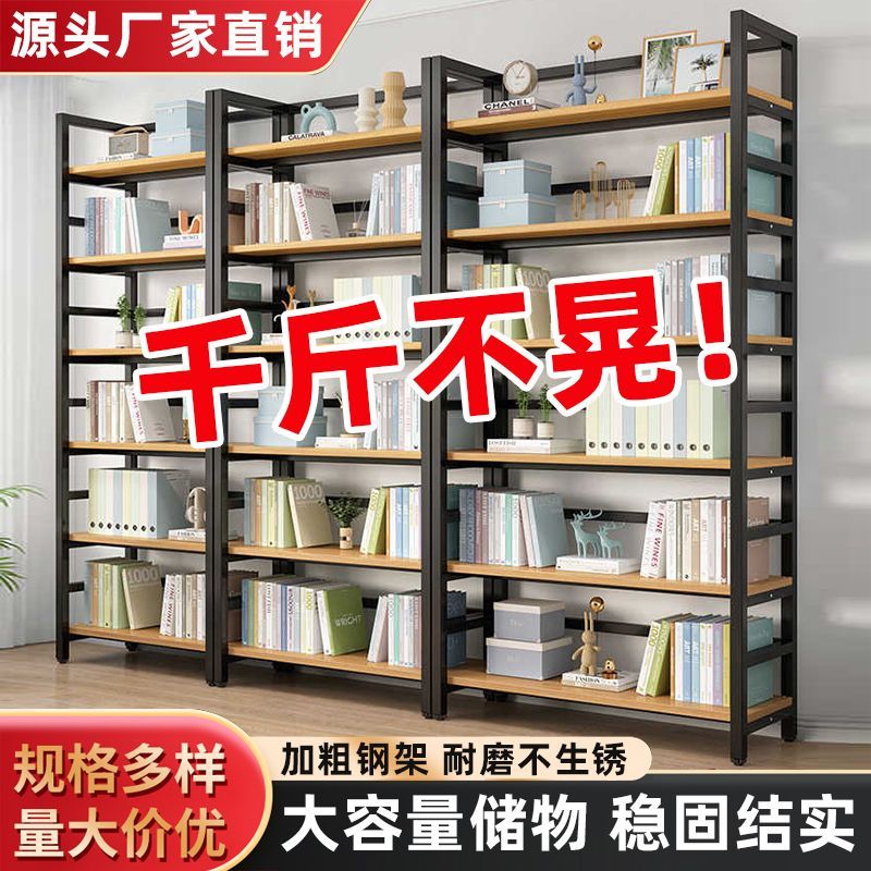 家用图书馆书架一体落地置物架靠墙储物架子钢木多层收纳客厅书柜