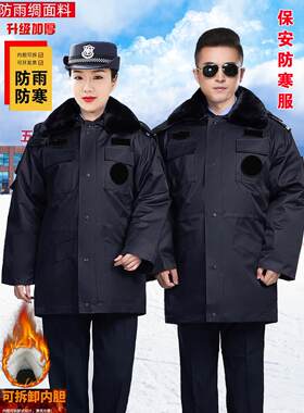 冬季热卖加厚内胆物业保安服棉衣防风保暖多功能防寒大衣外套包邮