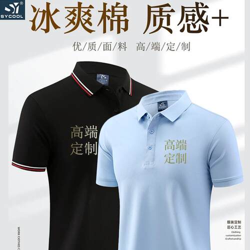 咖啡店工作服sycool短袖t恤定制logo奶茶店餐饮服务员Polo衫工装