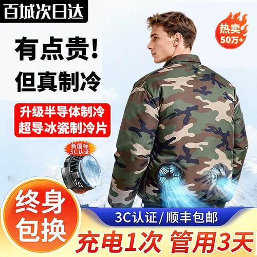 36V夏季制冷空调服男款带4个风扇衣服充电工地户外降温工作服薄款