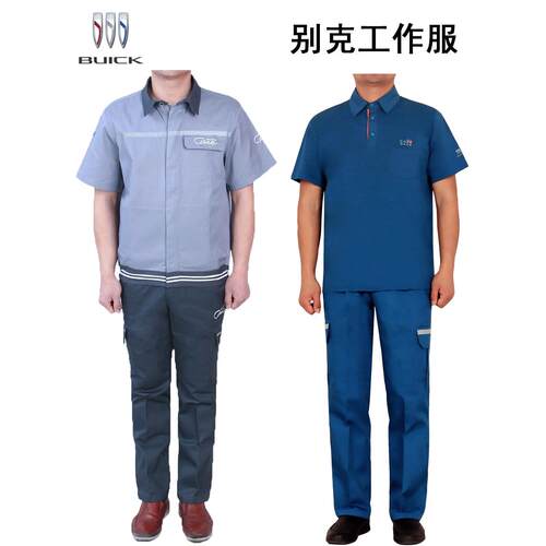 新款别克4S店工作服短袖夏季售后车间机器维修4S店工作服秋冬套装