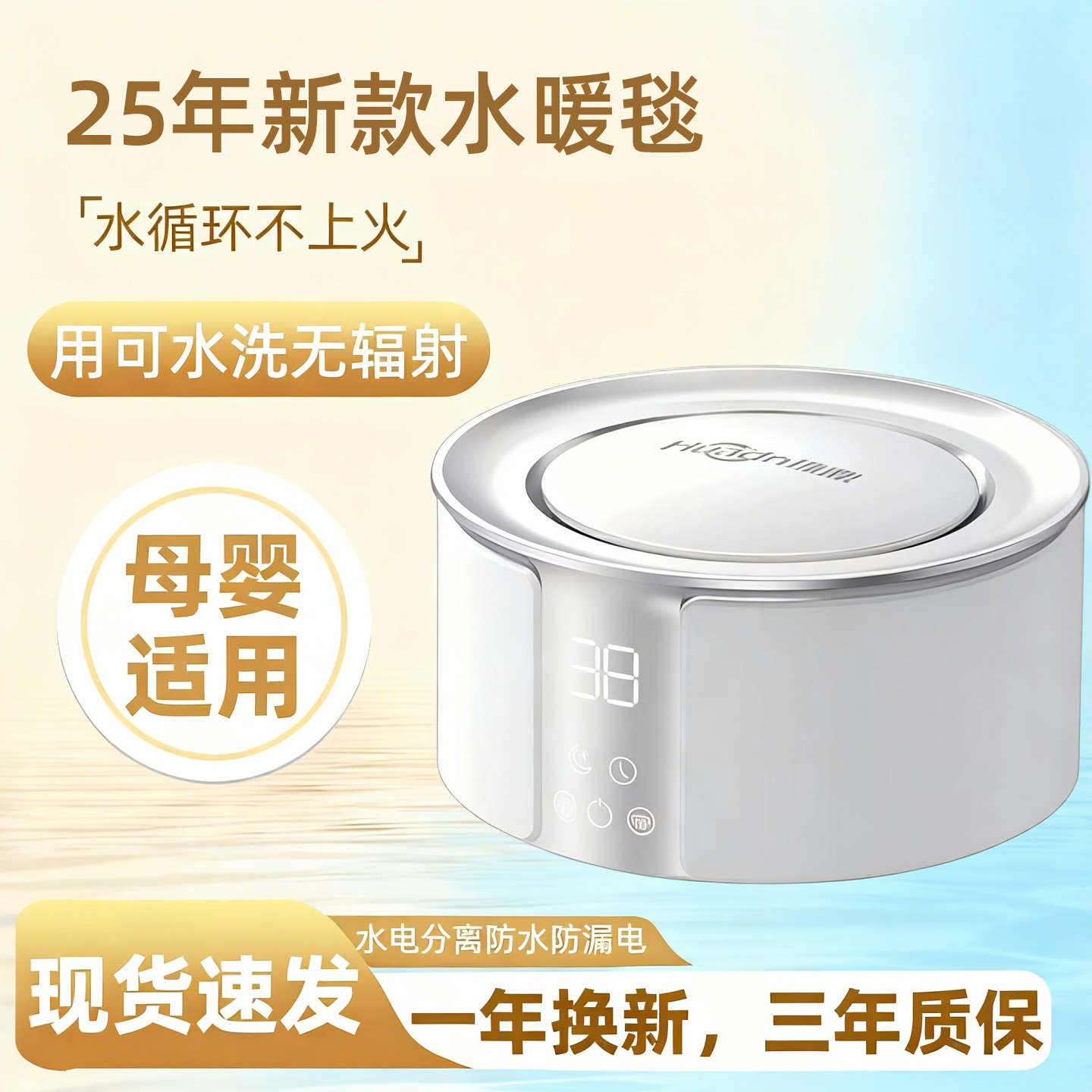 母婴儿童专用电热毯水暖毯2025新款智能1.8x2米大尺寸可定制安全