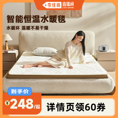 【环鼎小温泉水暖毯】7年第一