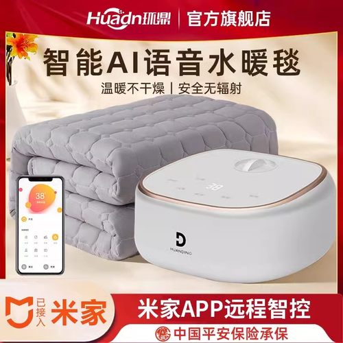 环鼎官方旗舰店2023新款水暖毯