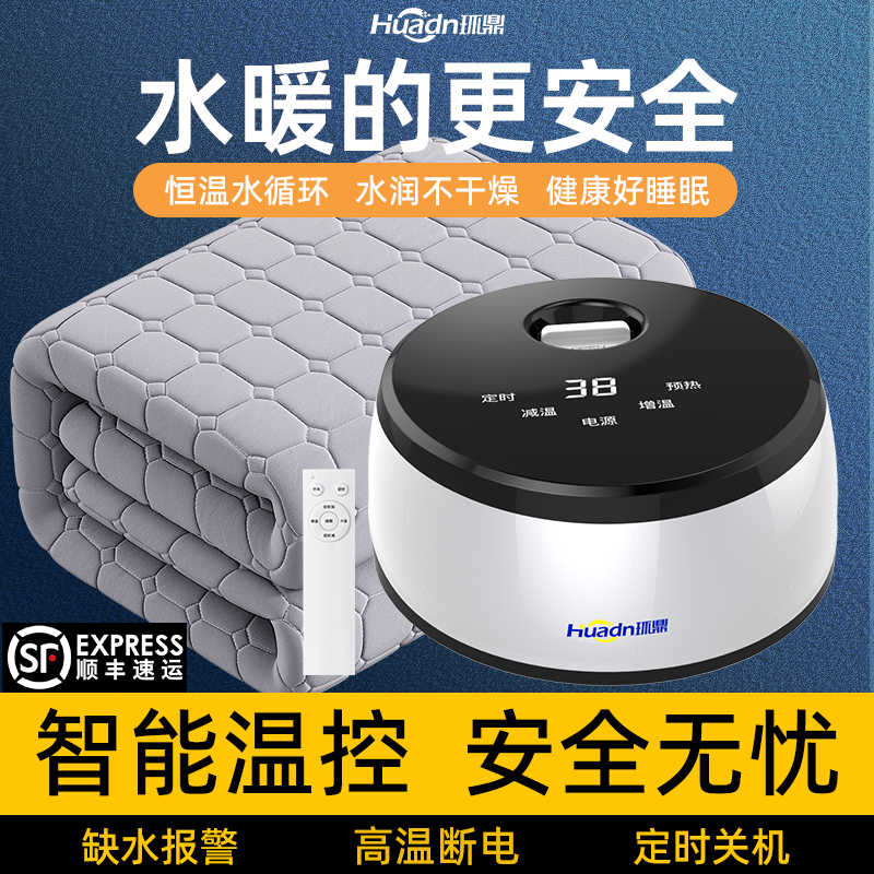 智能水暖电热毯环鼎水暖毯安全温控2025新款双人床垫水循环单人热