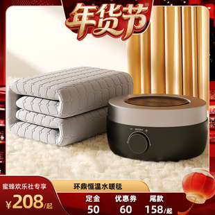 【爆品年货节】环鼎水暖毯2025新款水暖电热毯电热毯双人电褥子