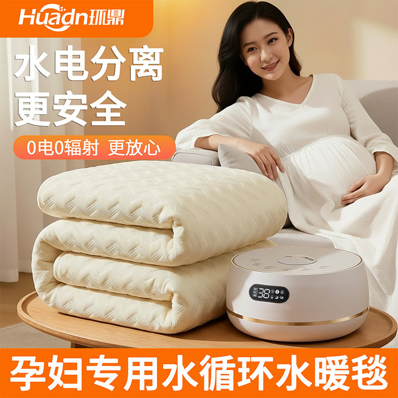 环鼎孕婴专用水暖毯水热毯多功能水暖炕家用儿童水电褥子单人双人,生活电器,水暖毯/水循环加热毯,淘宝优惠券,粉丝福利购,淘宝优惠卷