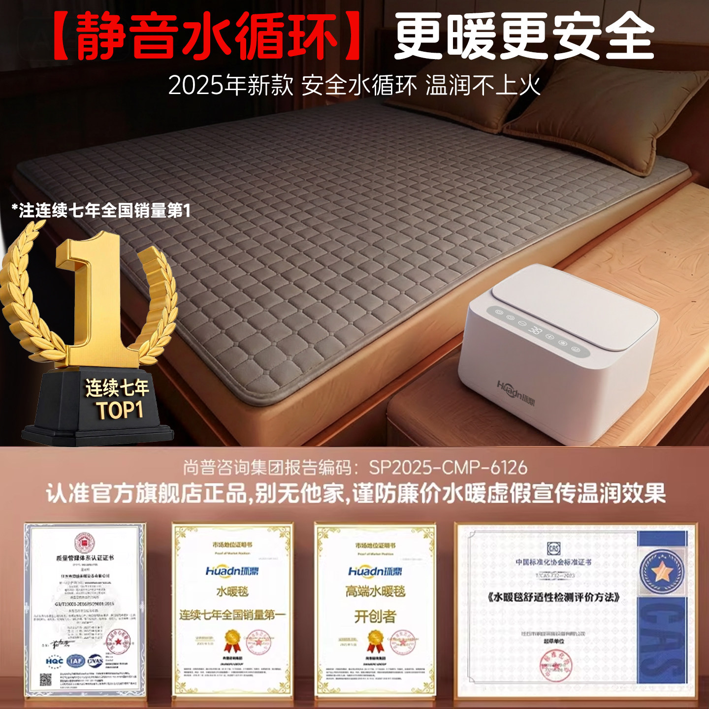 环鼎水暖电热毯新款水循环单人双人电褥子无辐射环鼎老牌子电热毯