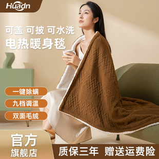 环鼎披肩暖身盖毯发热电热毯单人小尺寸家用加热 伍嘉成直播间