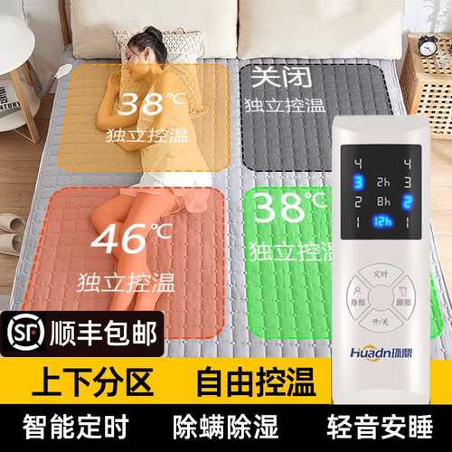 头脚分区电热毯水暖毯水循环上下单双人双控四区控温2025新款开关