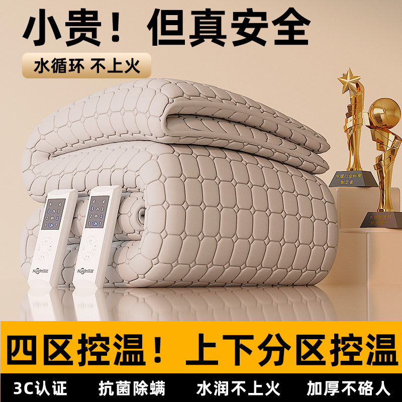电热毯双人双控调温开关水电褥子四区控温上下分区电热褥水热毯单