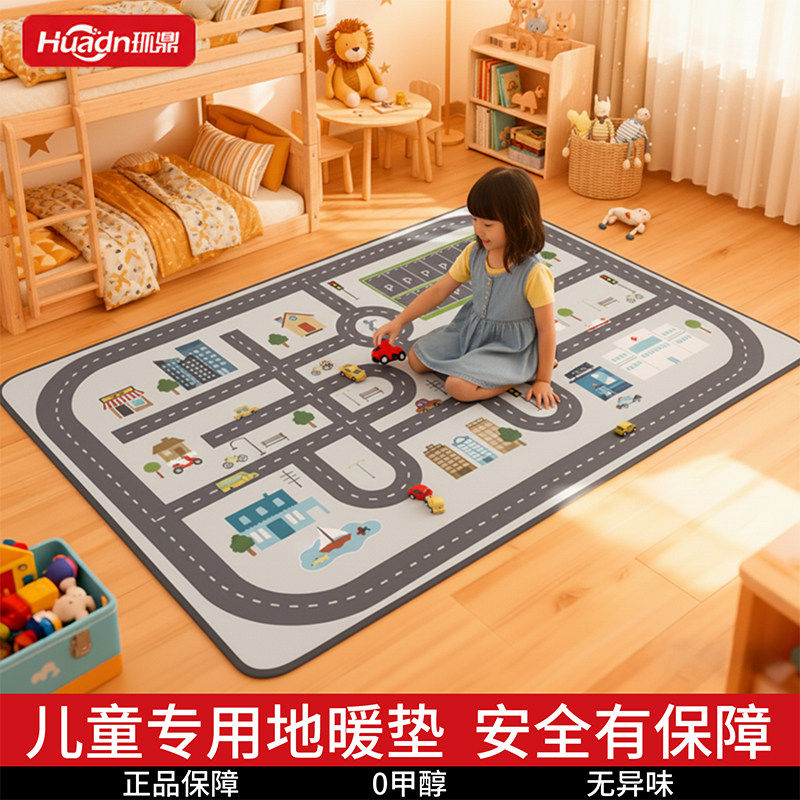 宝宝加热爬爬垫地垫儿童环鼎地暖垫冬天客厅家用发热地毯加热地毯