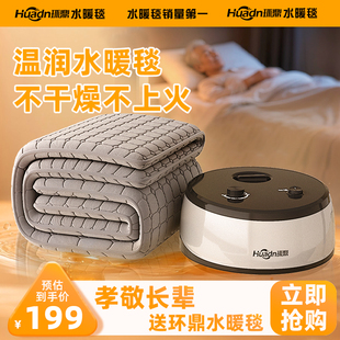 老人电热毯水循环水暖毯静音无辐射安全2025新款双人水电褥子除螨