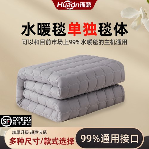 环鼎水暖电热毯单独毯子配件品牌通用的接口加厚单双人水循环床垫