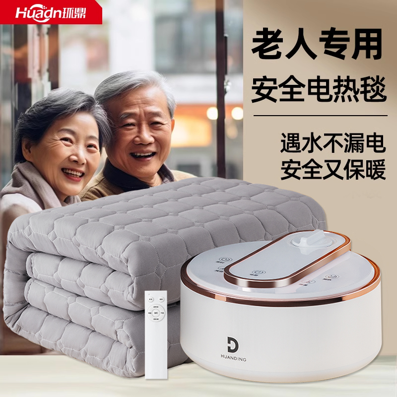 老人水暖电热毯水循环水电褥子单人智能温控暖家用纯棉官方旗舰店