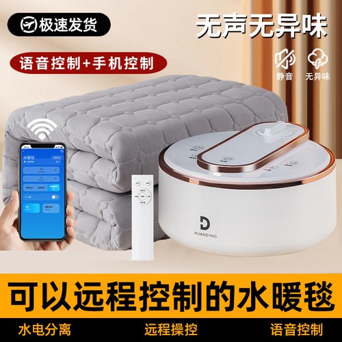 智能水暖毯2025新款天猫精灵语音水暖电热毯家用卧室双人电褥子