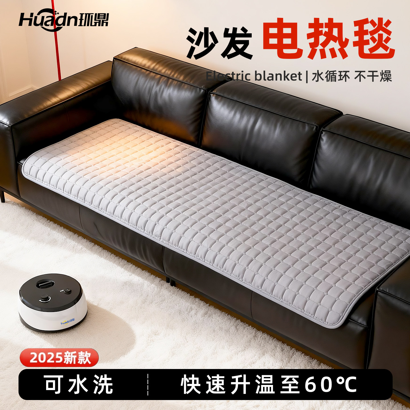 沙发水暖毯电热垫水循环水电分离速热电褥子家用单人小尺寸,生活电器,电热毯/电热垫/电热地毯,淘宝优惠券,粉丝福利购,淘宝优惠卷