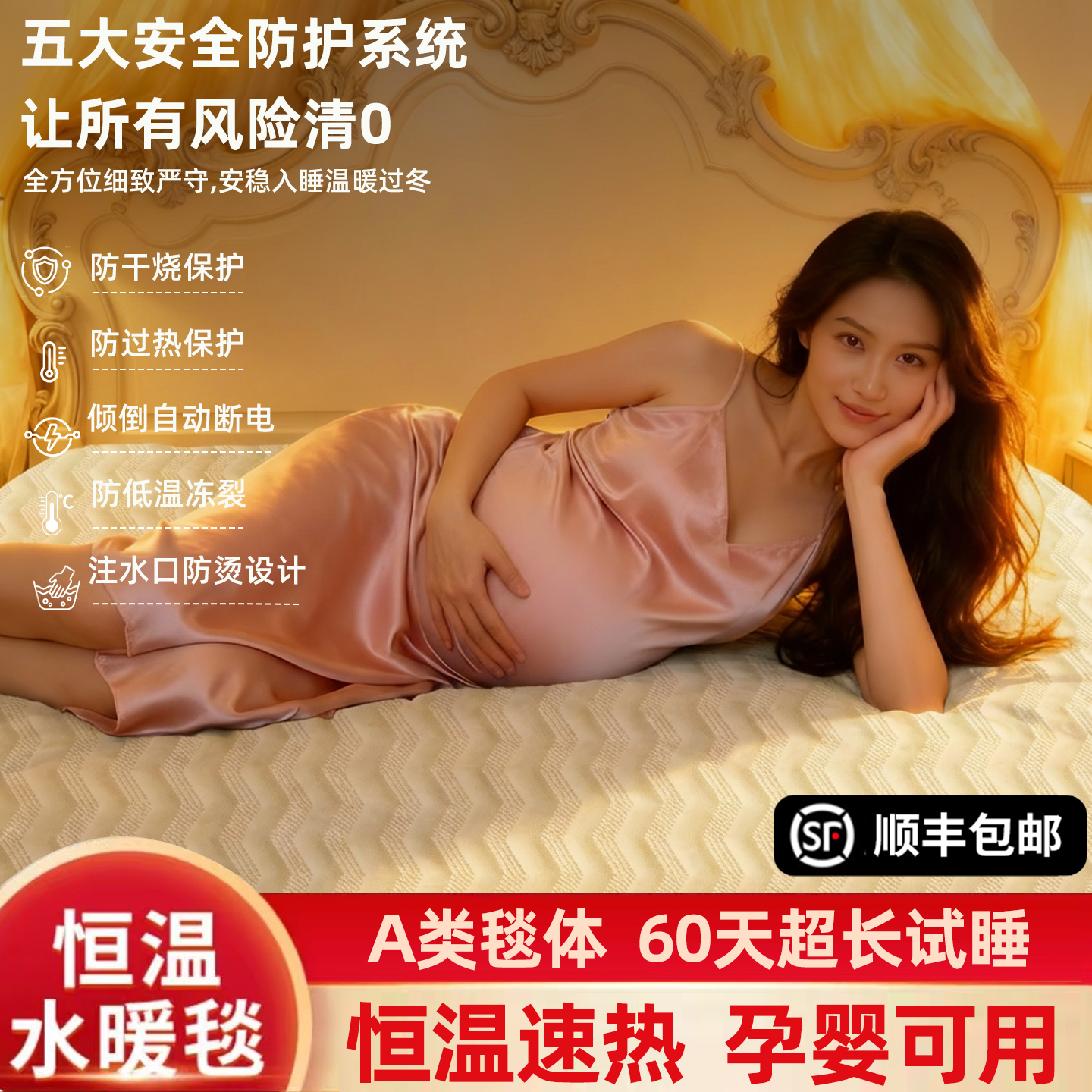 【水暖毯母婴级】孕妇水暖电热毯