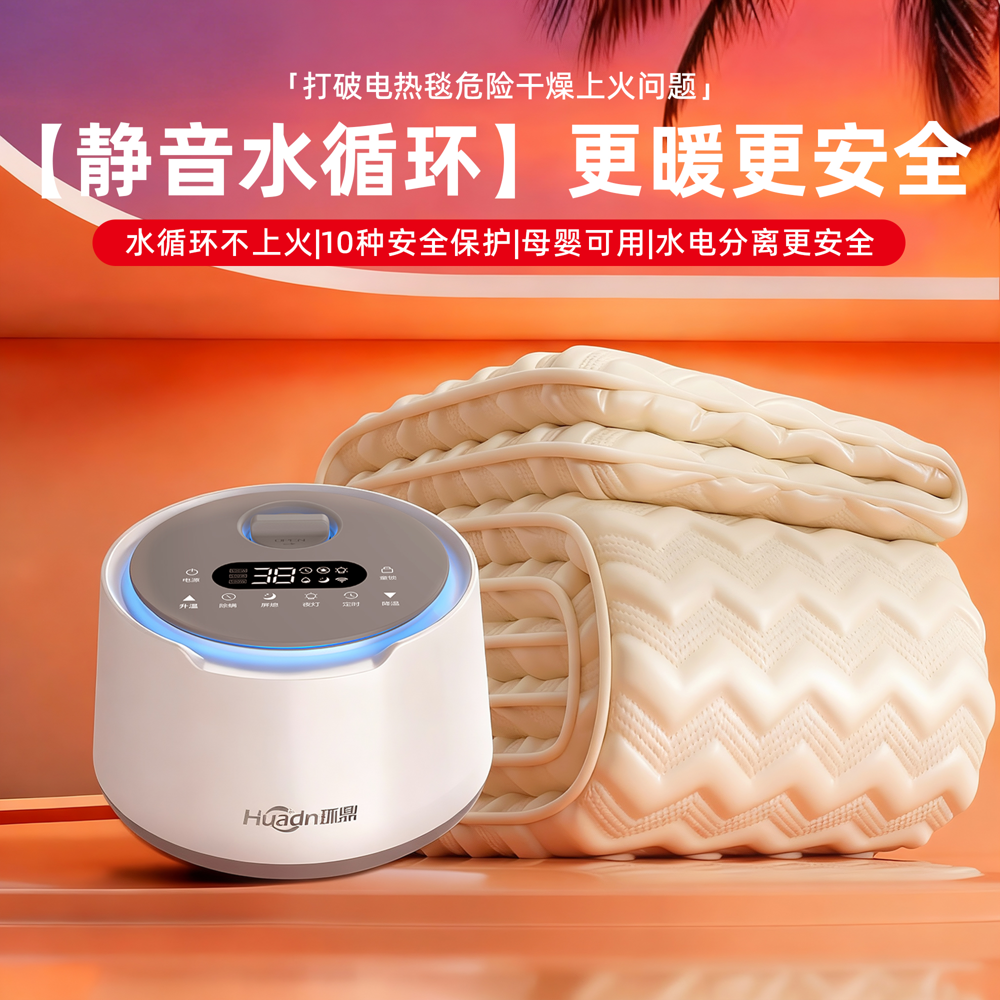 孕妇水暖电热毯婴儿母婴水暖毯儿童电褥子安全水热毯水循环可水洗