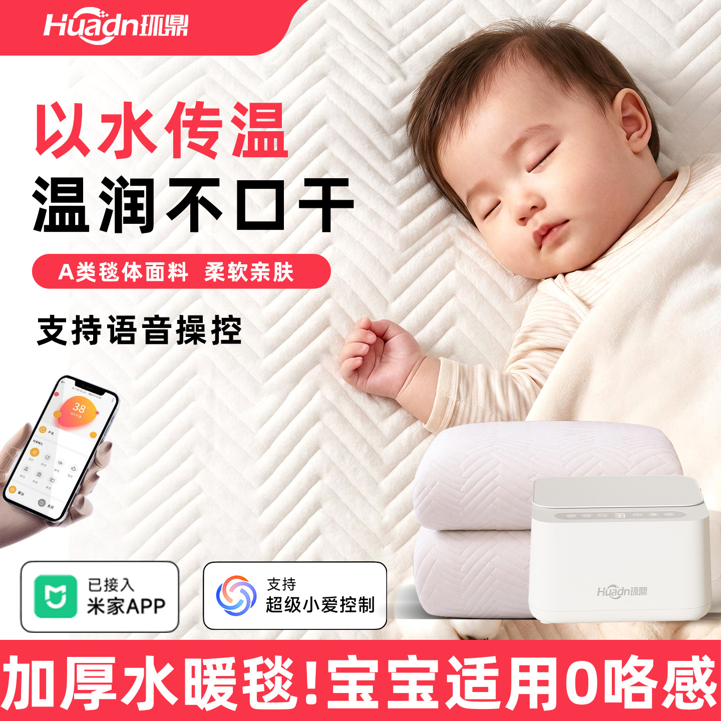 2026新款水电褥母婴可用电热毯水暖毯水循环全自动已接入米家APP